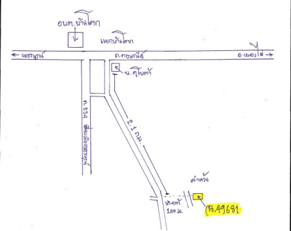 ที่ดินเปล่า เพชรบูรณ์ เมืองเพชรบูรณ์ บ้านโตก 1170000
