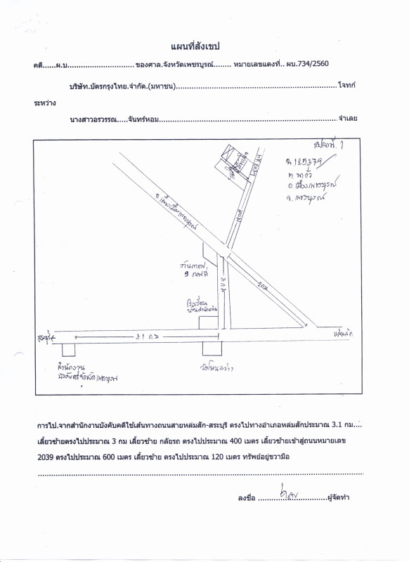 Residential land/lot Phetchabun Mueang Phetchabun Na Ngua 326900
