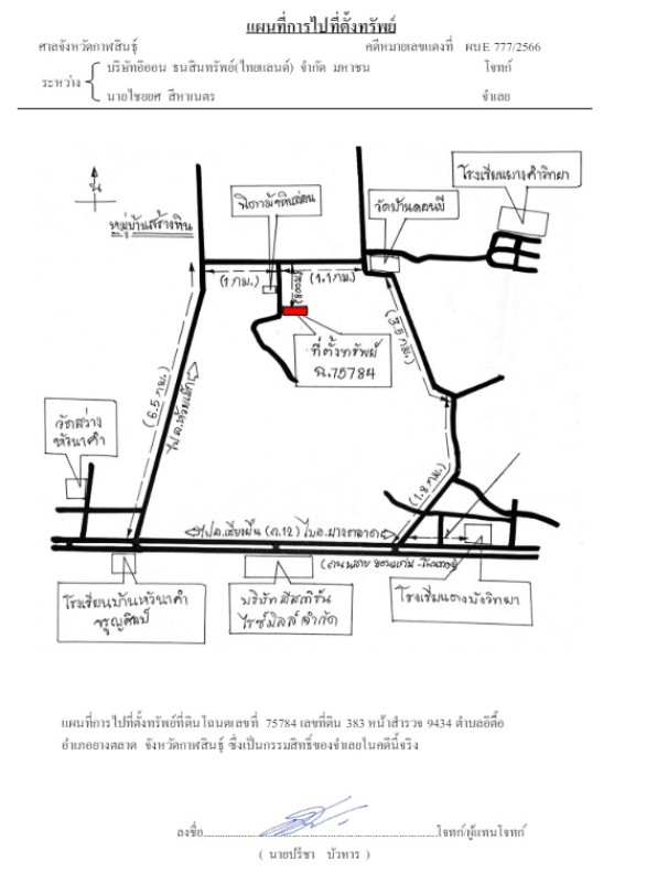 Residential land/lot Kalasin Yang Talat I Tue 600000