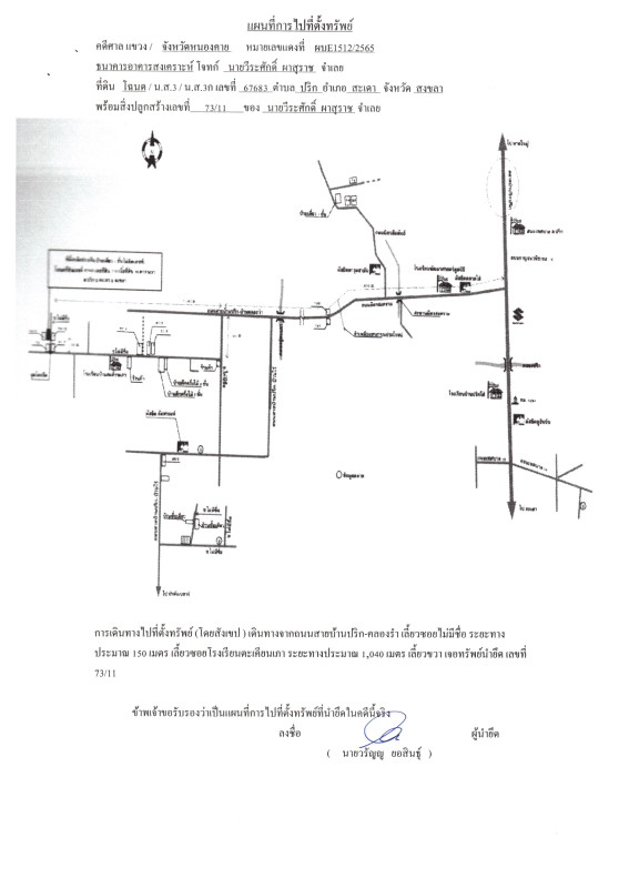 บ้านเดี่ยว สงขลา สะเดา ปริก 618645