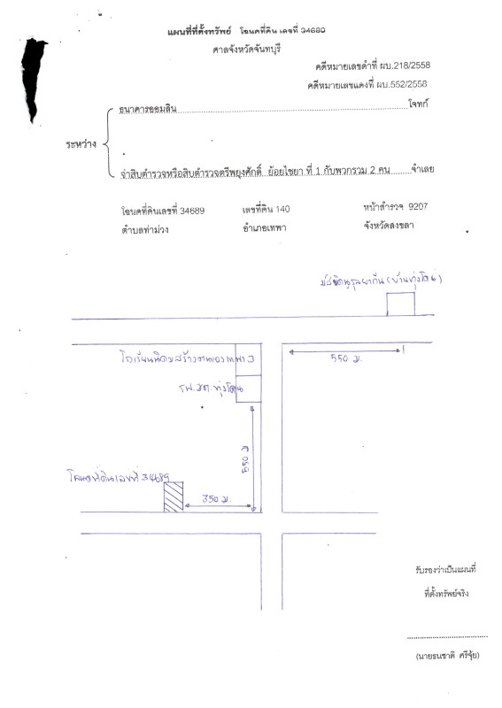 บ้านเดี่ยว สงขลา เทพา ท่าม่วง 4304661