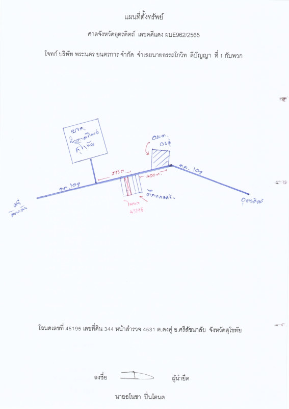 ทาวน์เฮ้าส์ สุโขทัย ศรีสัชนาลัย ดงคู่ 1006864