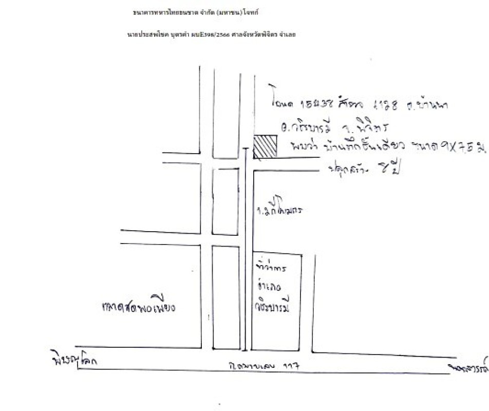 Single house Phichit Wachirabarami Ban Na 472704