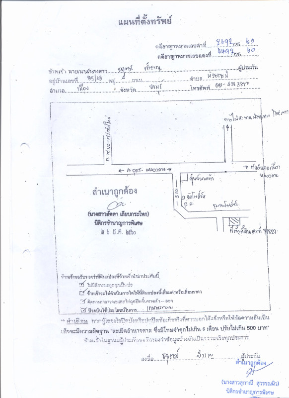 Residential land/lot Nong Khai Mueang Nong Khai Wat That 589500