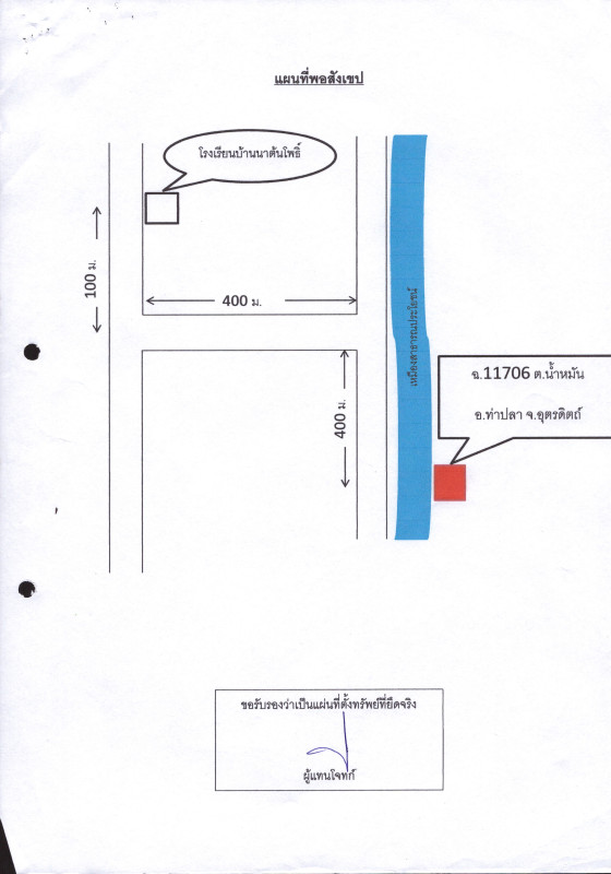 Residential land/lot Uttaradit Tha Pla Nam Man 14100