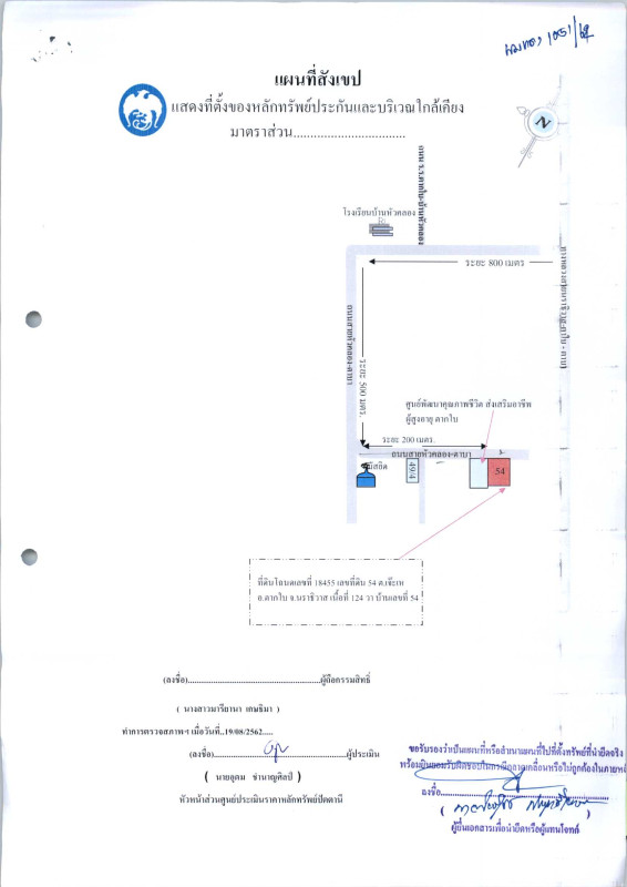 บ้านเดี่ยว นราธิวาส ตากใบ เจ๊ะเห 682800