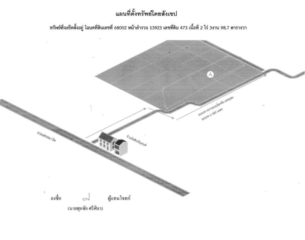 Residential land/lot Ubon Ratchathani Det Udom Mueang Det 359610