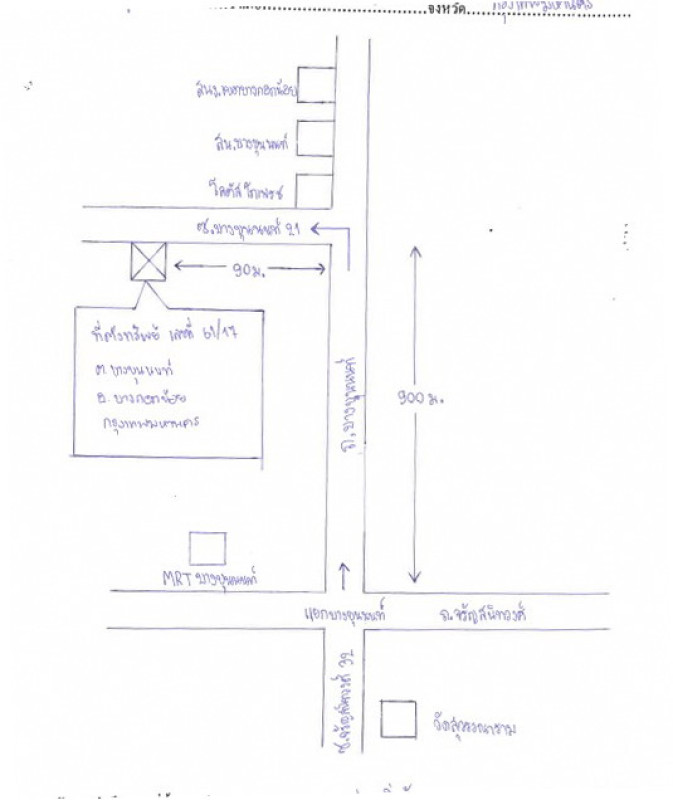 Townhouse Bangkok Bangkok Noi Bang Khun Non 803380