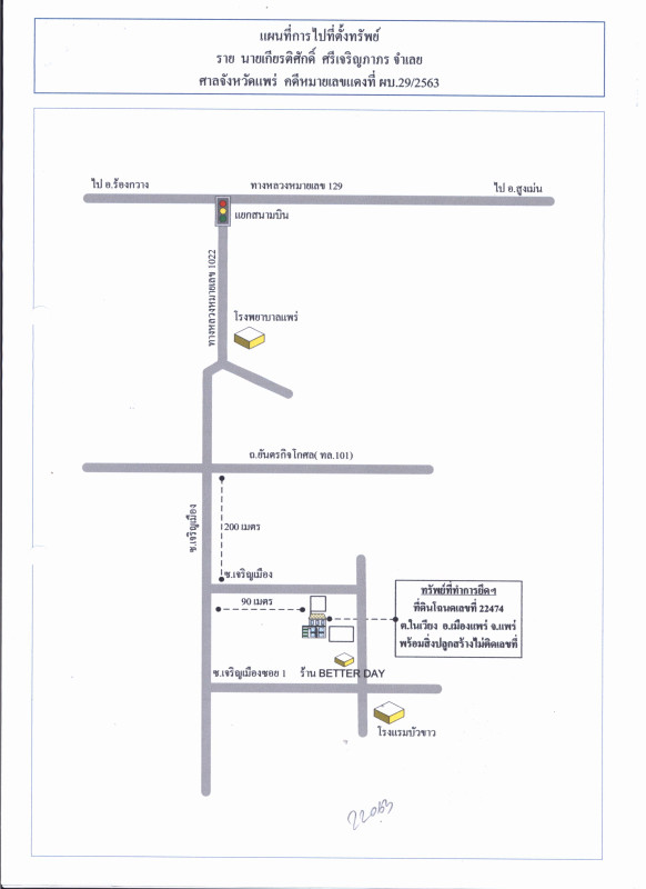 บ้านเดี่ยว แพร่ เมืองแพร่ ในเวียง 680000