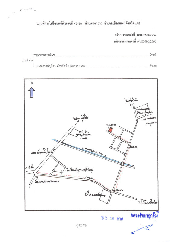 บ้านเดี่ยว แพร่ เมืองแพร่ ในเวียง 1071080