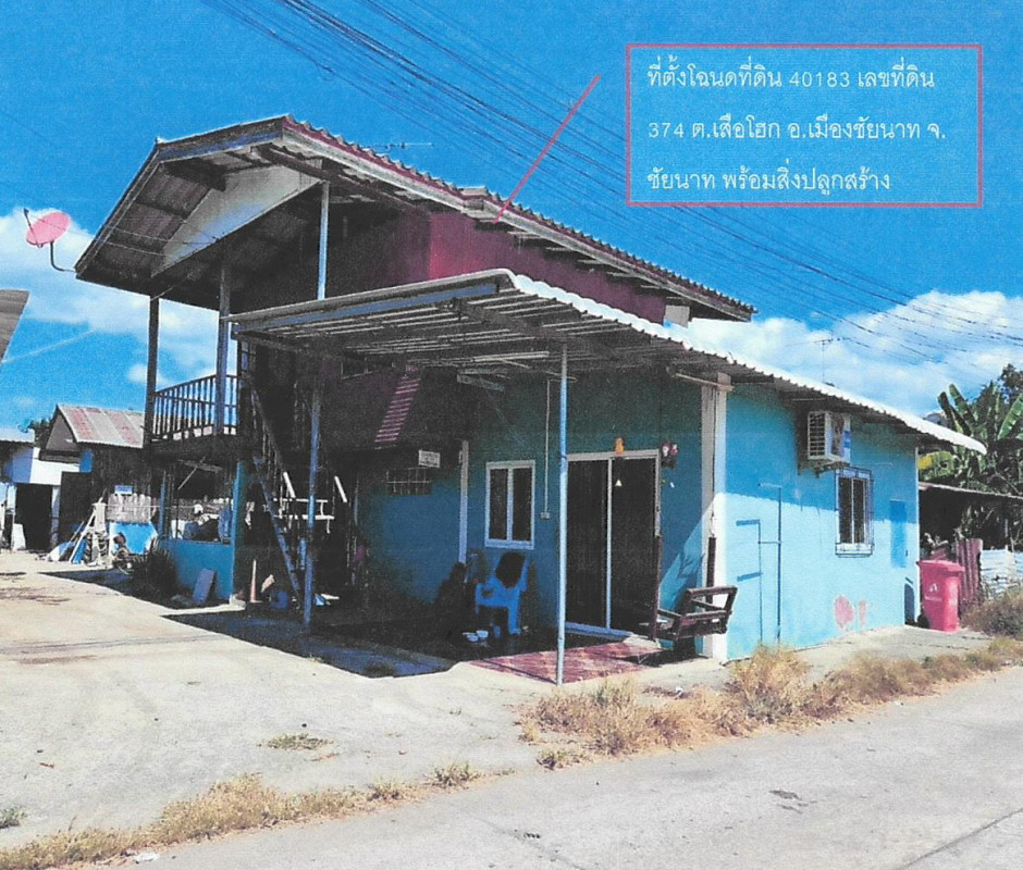 บ้านเดี่ยว ชัยนาท เมืองชัยนาท เสือโฮก 522300