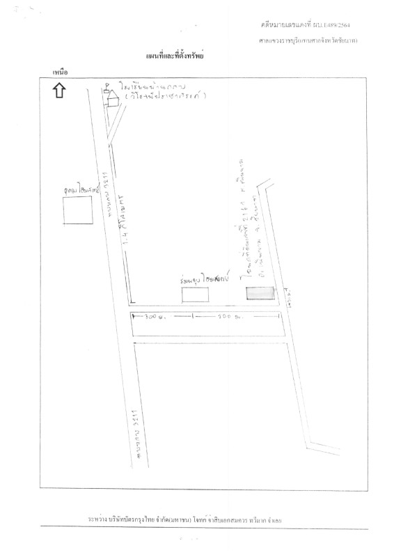 Residential land/lot Chai Nat Noen Kham Noen Kham 64000