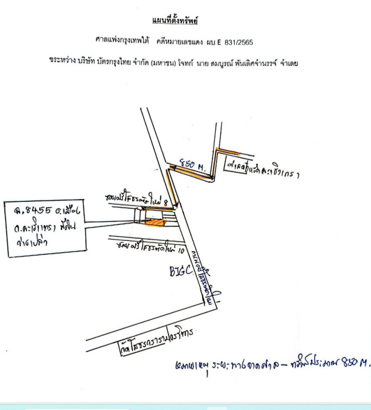 ที่ดินเปล่า ฉะเชิงเทรา เมืองฉะเชิงเทรา บางตีนเป็ด 3135000
