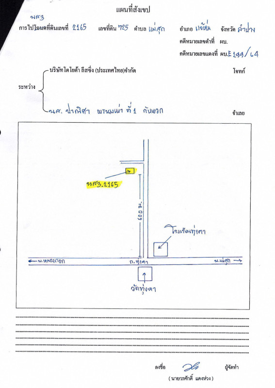 Residential land/lot Lampang Chae Hom Mae Suk 34000