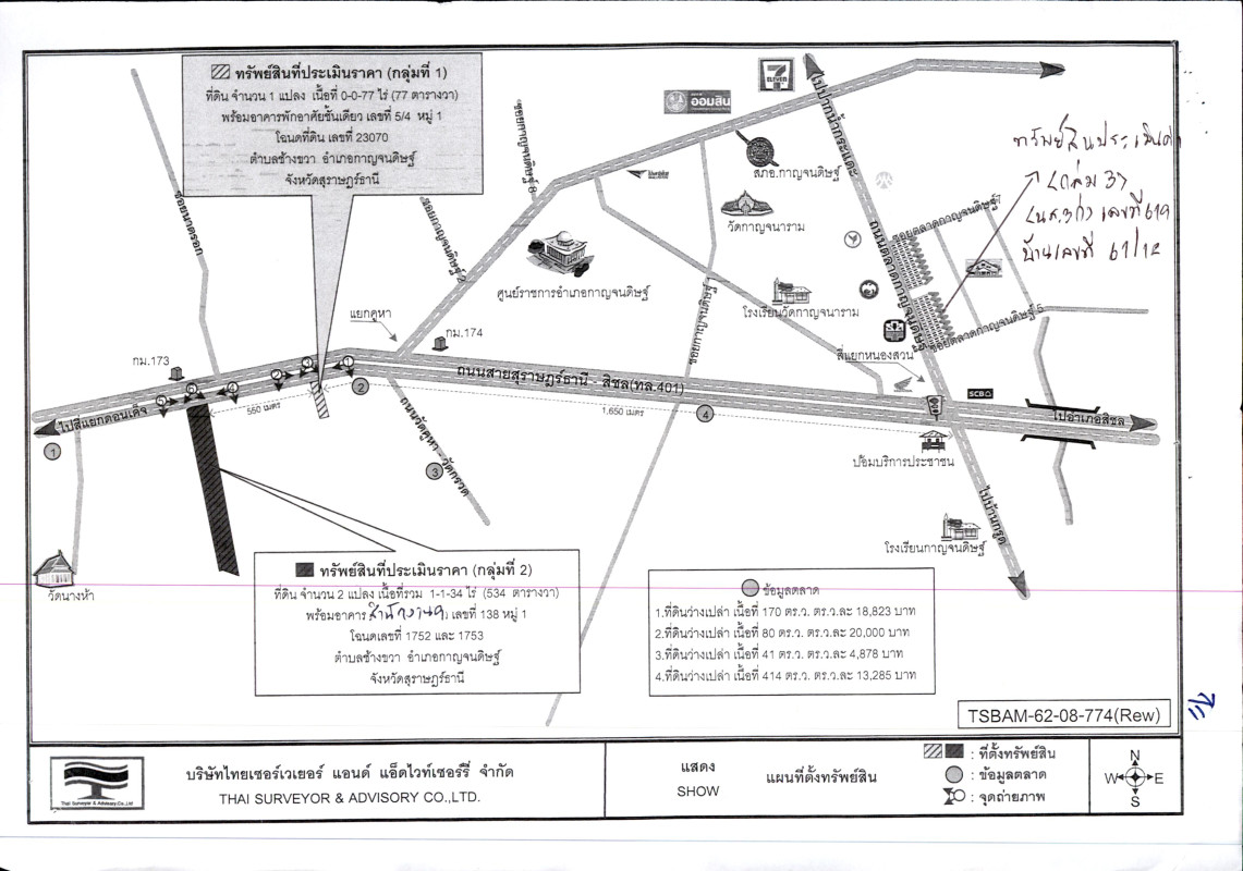บ้านเดี่ยว สุราษฎร์ธานี กาญจนดิษฐ์ ช้างขวา 11442000