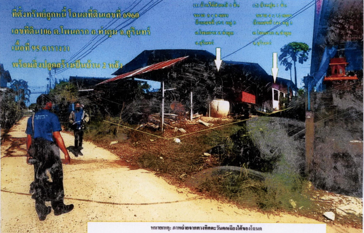 บ้านเดี่ยว สุรินทร์ ท่าตูม โพนครก 455800