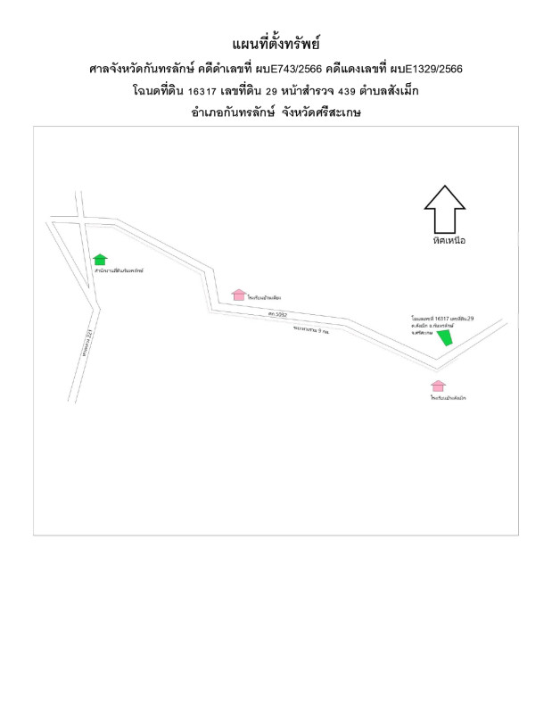 บ้านเดี่ยว ศรีสะเกษ กันทรลักษ์ สังเม็ก 730900