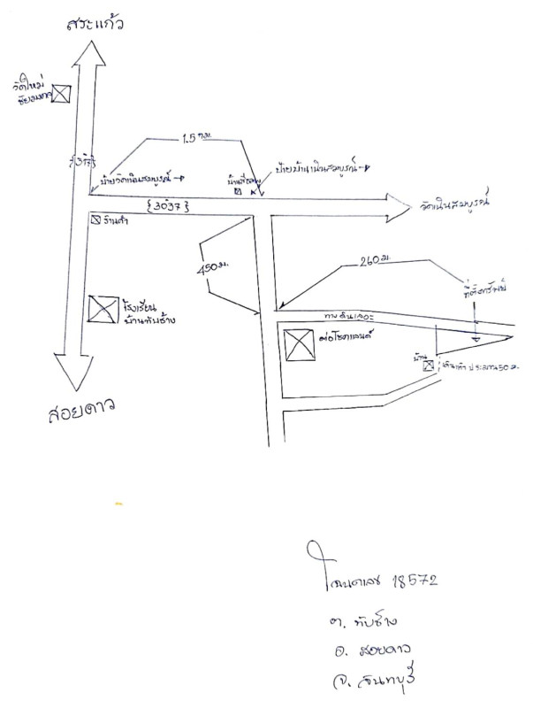 Residential land/lot Chanthaburi Soi Dao Thap Chang 132625