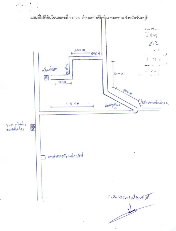 บ้านเดี่ยว จันทบุรี มะขาม อ่างคีรี 279400