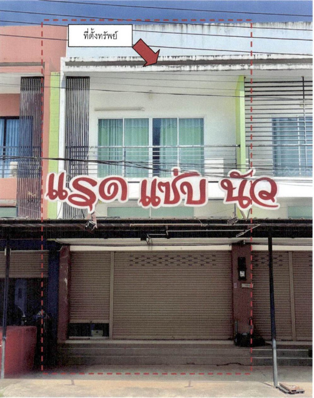 ทาวน์เฮ้าส์ จันทบุรี เมืองจันทบุรี ท่าช้าง 1030200