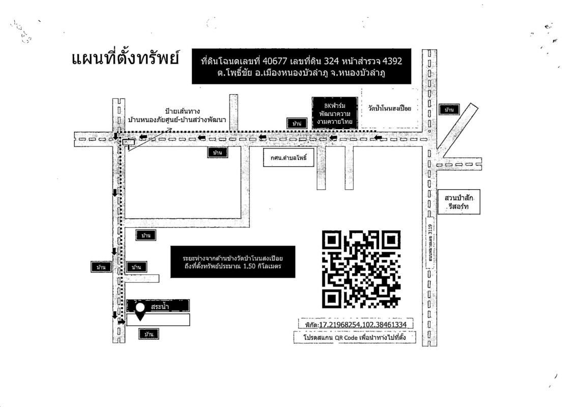 Residential land/lot Nong Bua Lam Phu Mueang Nong Bua Lam Phu Pho Chai 65250