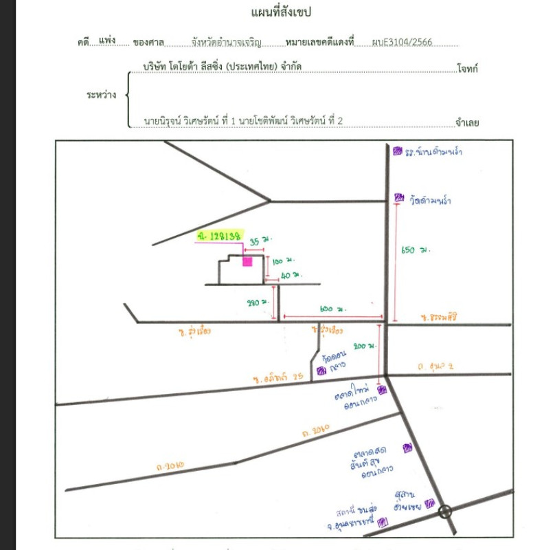บ้านเดี่ยว อุบลราชธานี เมืองอุบลราชธานี ขามใหญ่ 1710024