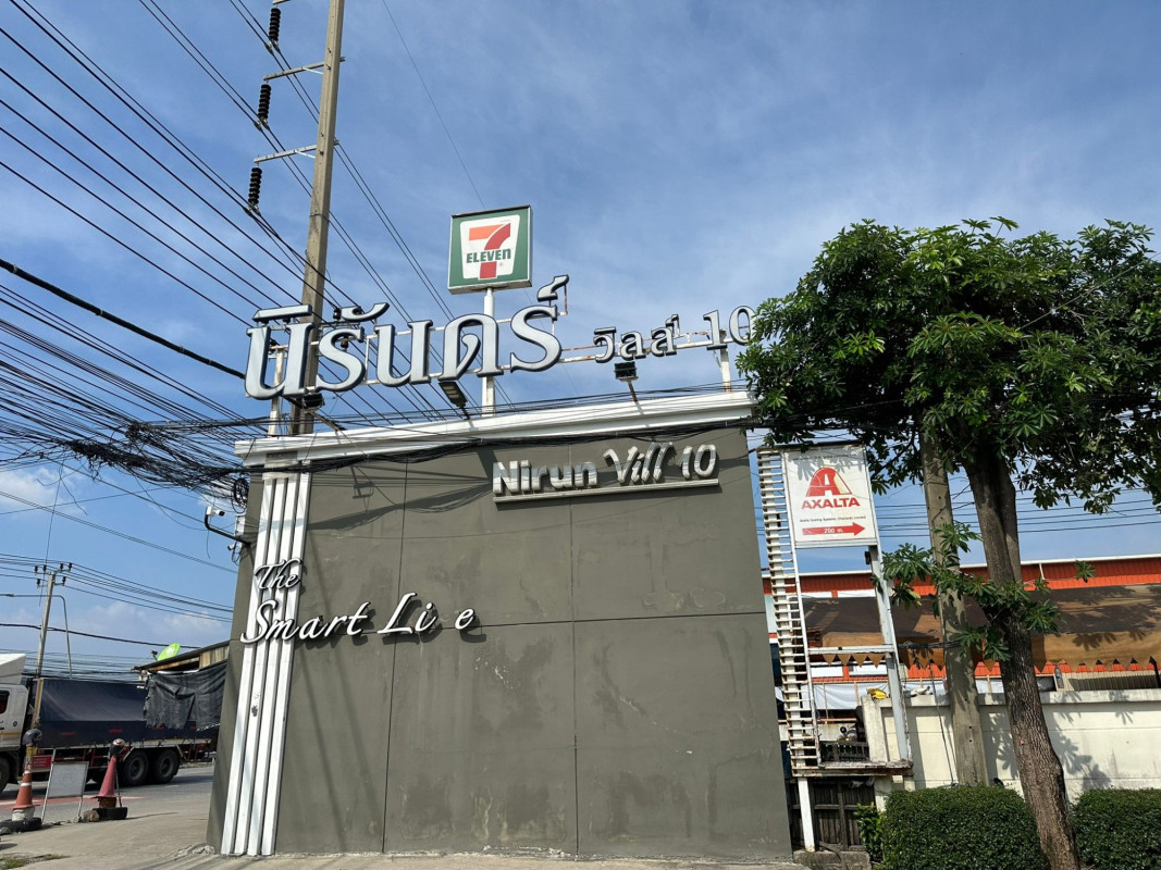 ทาวน์เฮ้าส์ นิรันดร์ วิลล์10 สมุทรปราการ บางพลี บางโฉลง 1900000