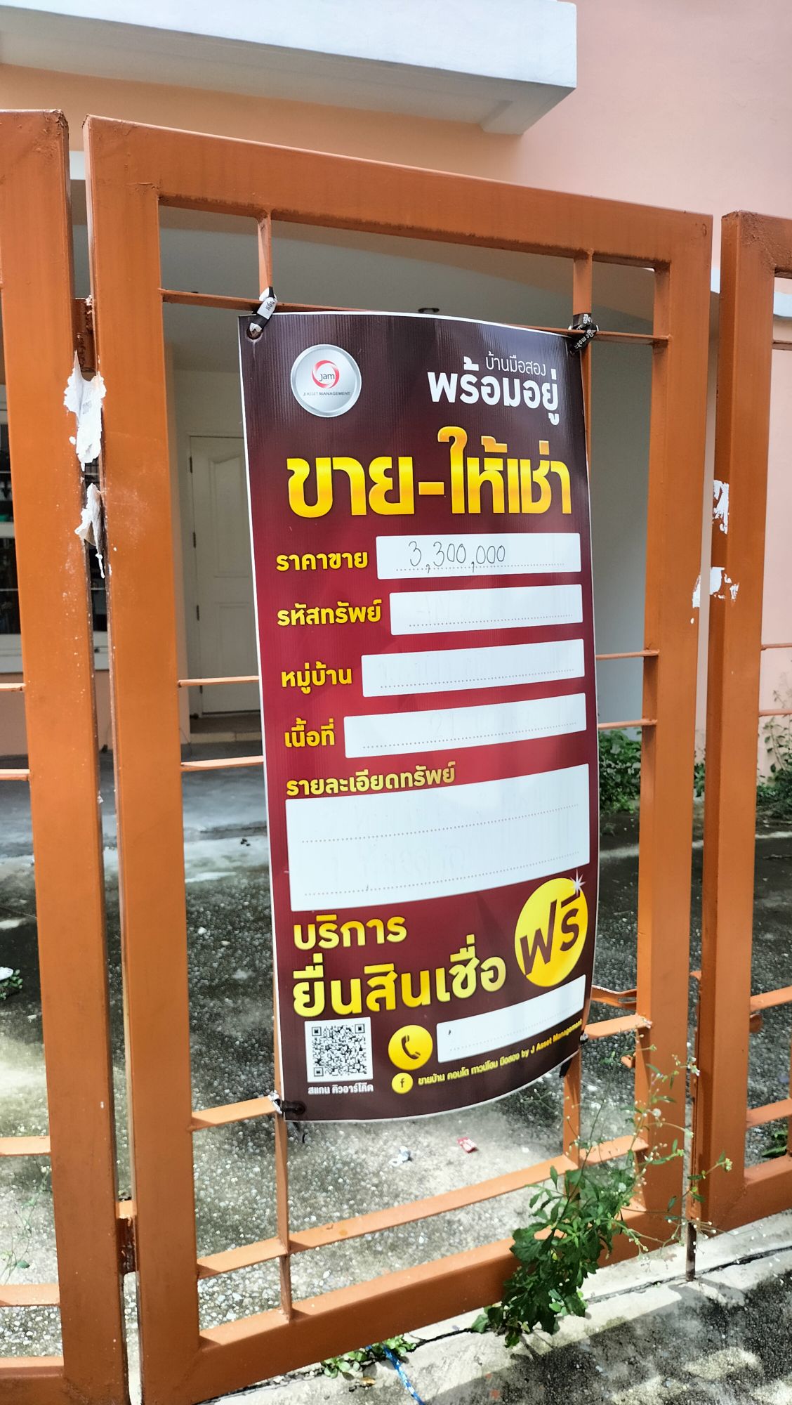 ทาวน์เฮ้าส์ รสธร(วัชรพล) กรุงเทพมหานคร บางเขน ท่าแร้ง 3300000