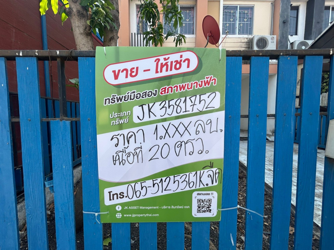 ทาวน์เฮ้าส์ พฤกษา 51 กรุงเทพมหานคร ลาดกระบัง ลำปลาทิว 1700000