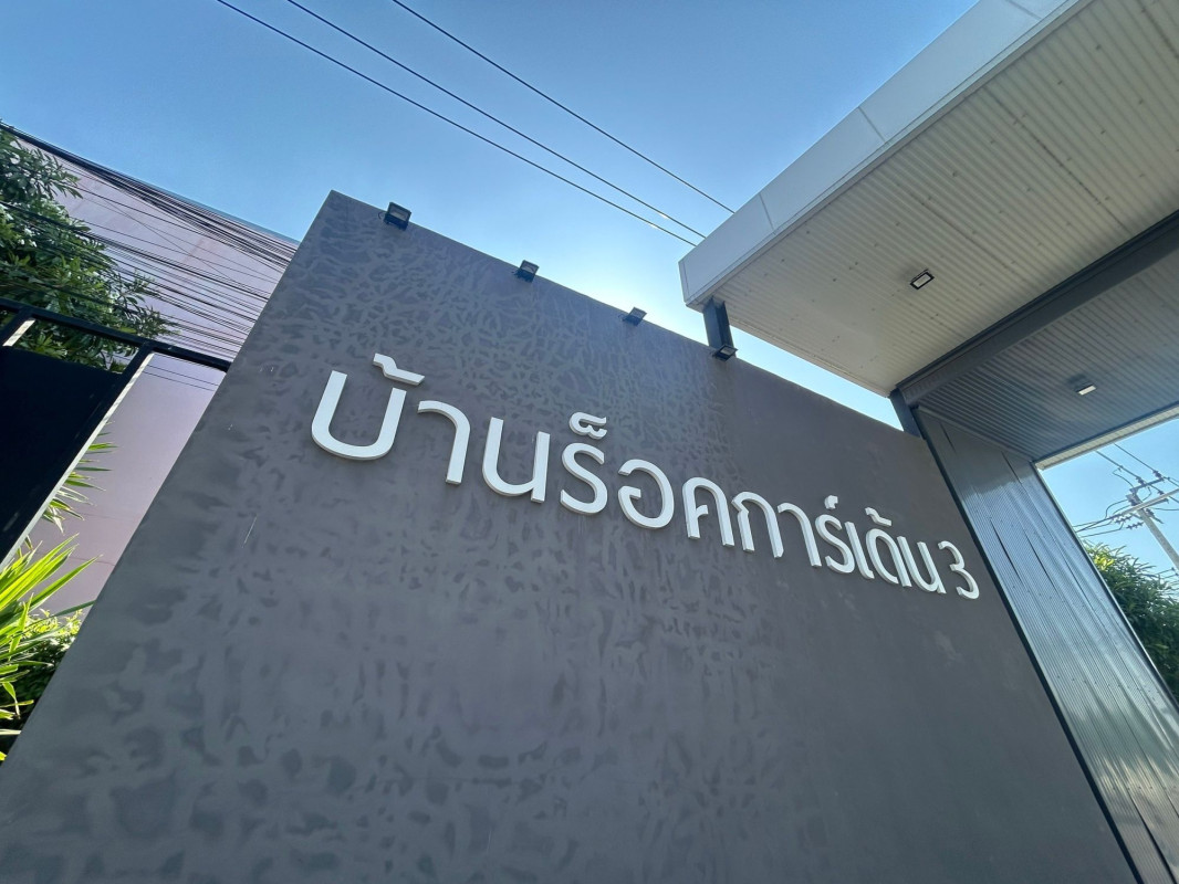 คอนโด บ้านร็อคการ์เด้น 3 สมุทรปราการ บางเสาธง ศีรษะจรเข้น้อย 2800000