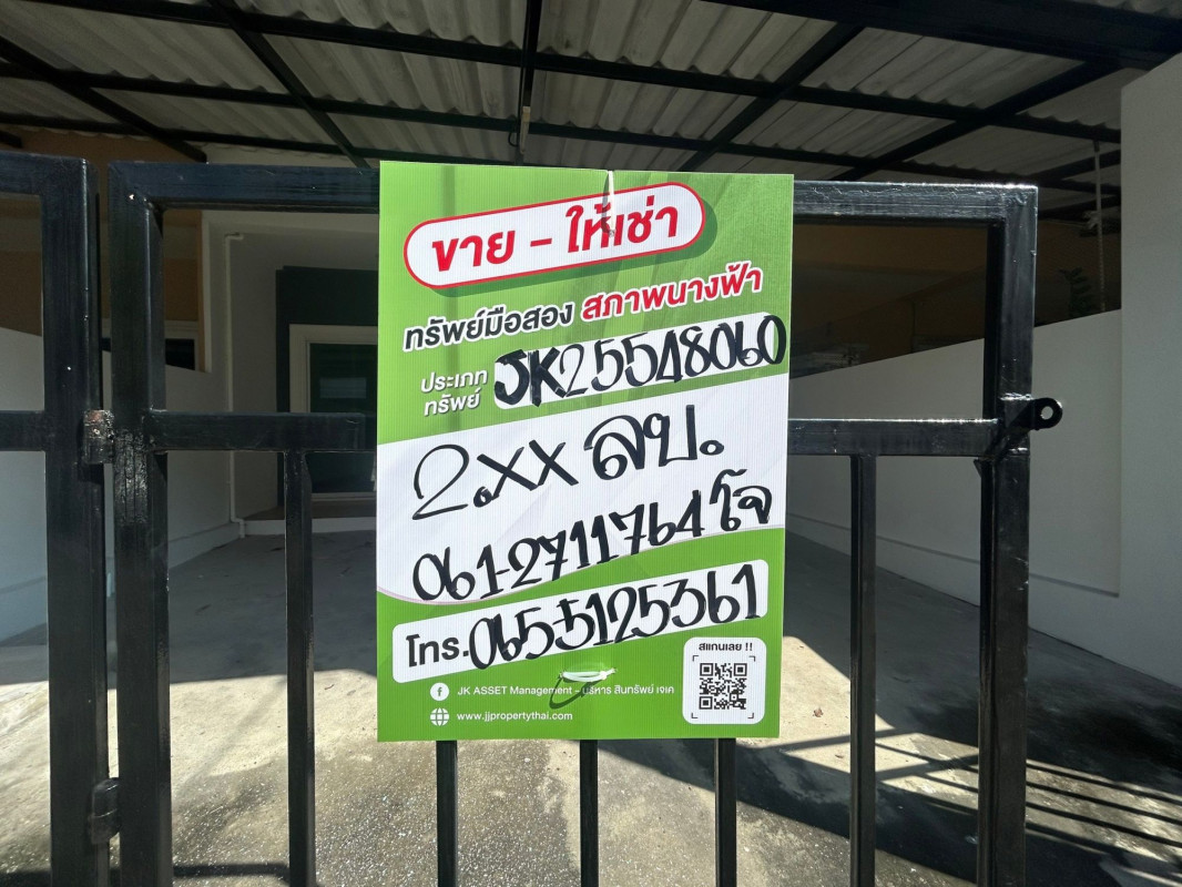 ทาวน์เฮ้าส์ นนทวีวิลล์ 5 กรุงเทพมหานคร หนองจอก หนองจอก 2200000