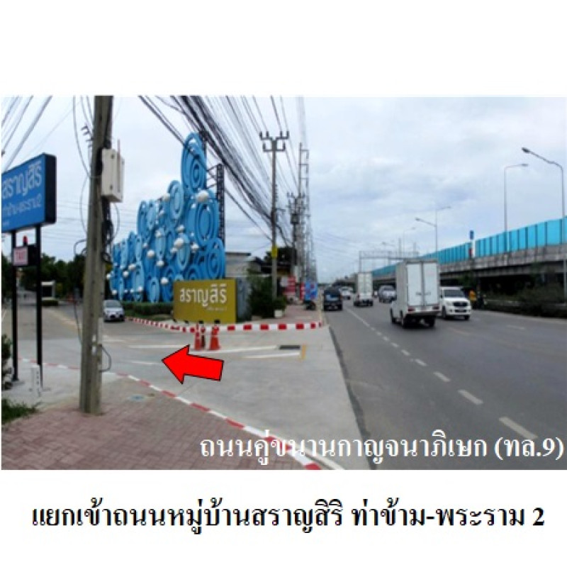 บ้านเดี่ยว สราญสิริ ท่าข้าม-พระราม 2 กรุงเทพมหานคร บางขุนเทียน ท่าข้าม 6400000