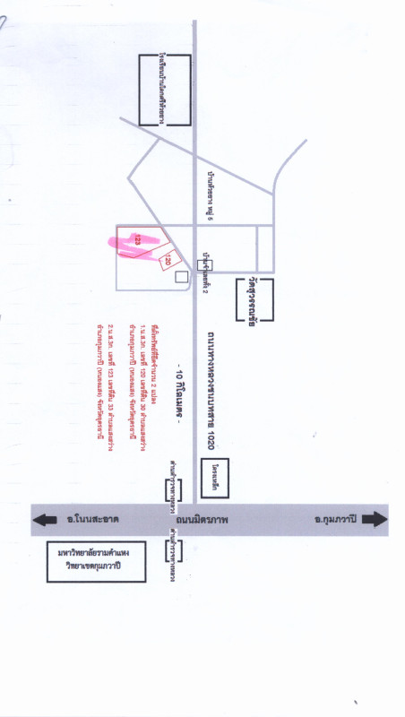 ที่ดินเปล่า อุดรธานี หนองแสง นาดี 345600