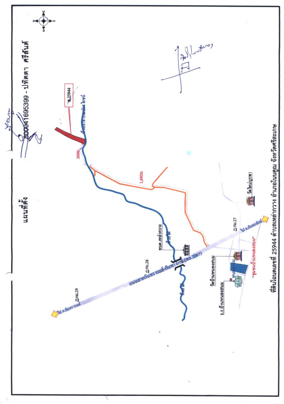ที่ดินเปล่า ศรีสะเกษ โนนคูณ เหล่ากวาง 285570