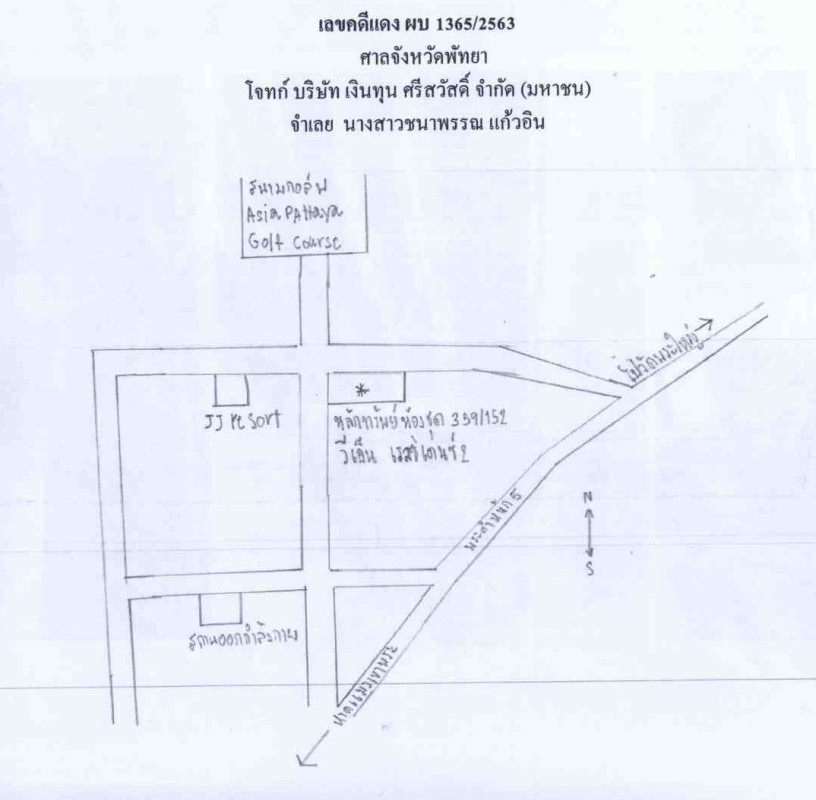 Condominium Chon Buri Bang Lamung Na Kluea 4225210