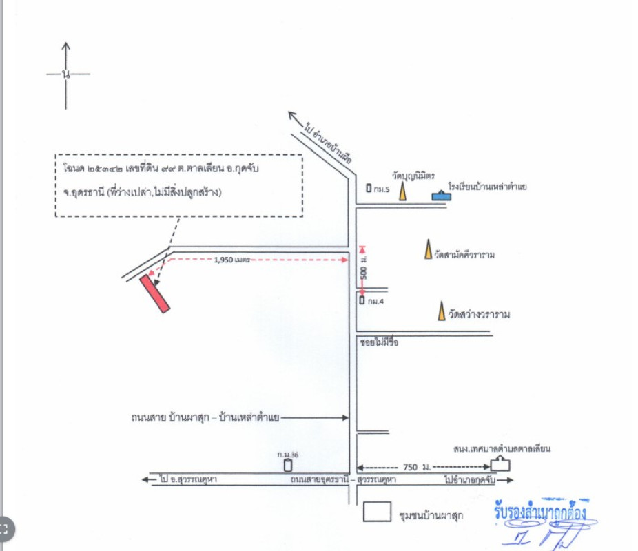 ที่ดินเปล่า อุดรธานี กุดจับ ตาลเลียน 1852950