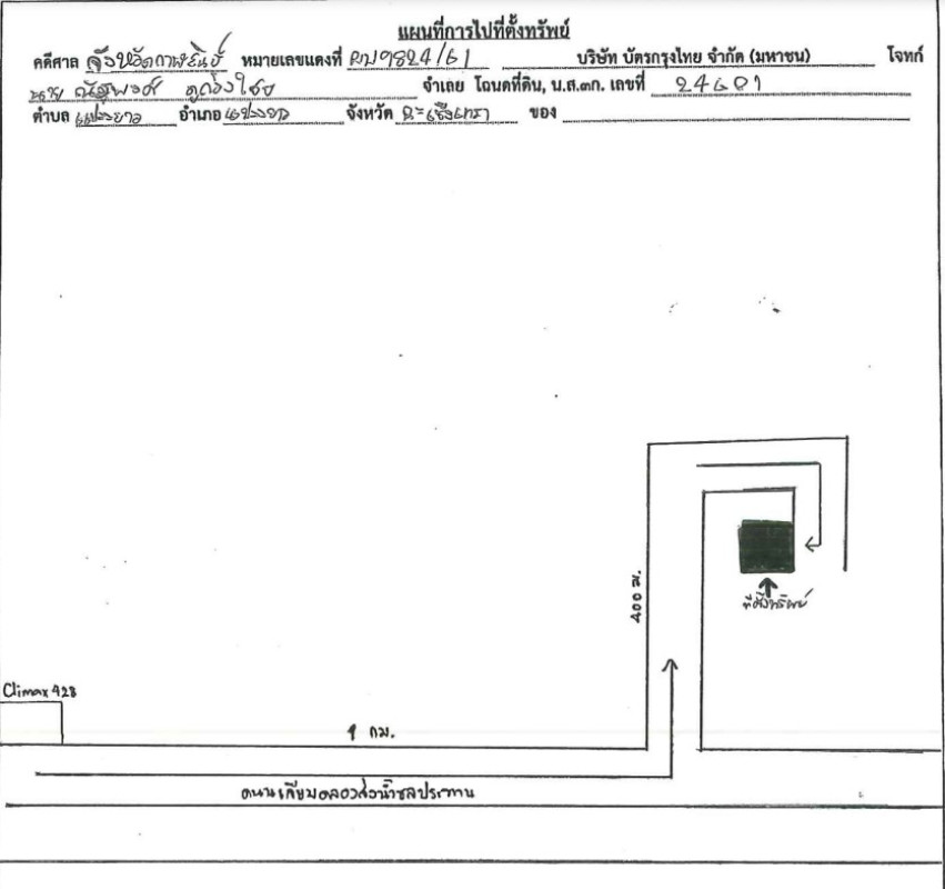 บ้านเดี่ยว ฉะเชิงเทรา แปลงยาว แปลงยาว 563440
