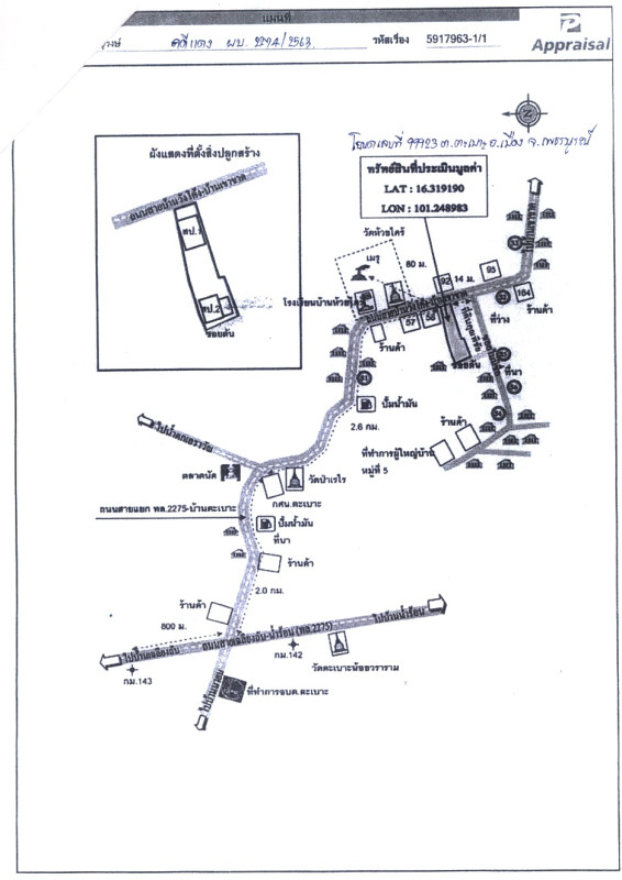 บ้านเดี่ยว เพชรบูรณ์ เมืองเพชรบูรณ์ ตะเบาะ 1374545