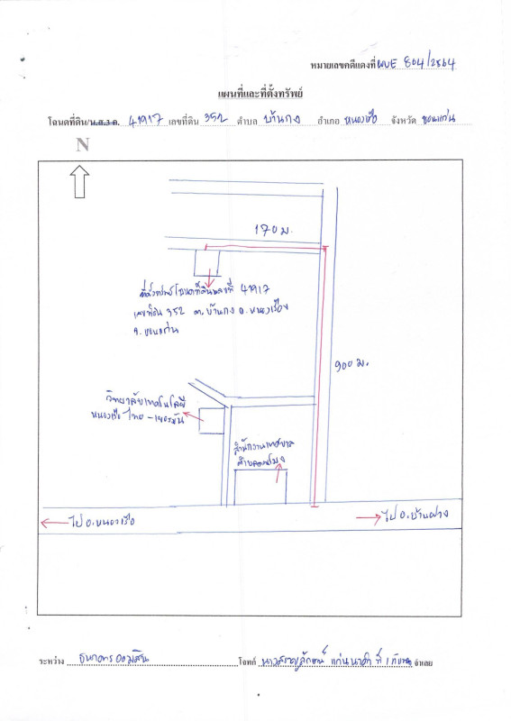 Residential land/lot Khon Kaen Nong Ruea Ban Kong 120000