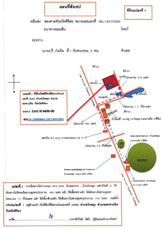 Residential land/lot Phichit Tap Khlo Khao Chet Luk 445800