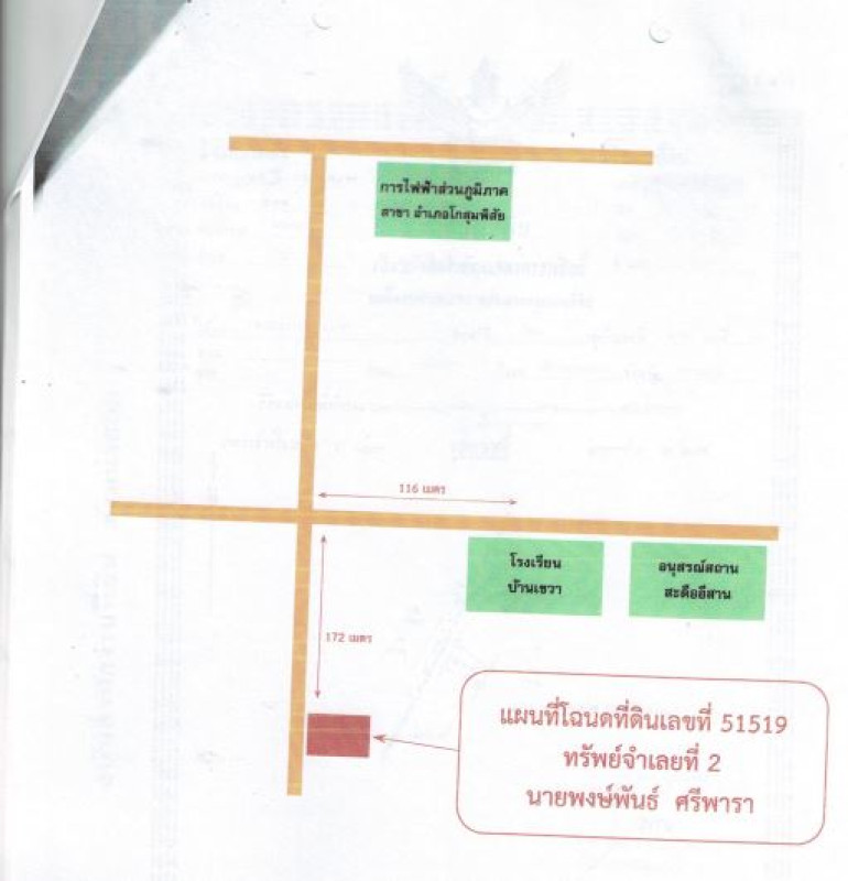 บ้านเดี่ยว มหาสารคาม โกสุมพิสัย เหล่า 500000