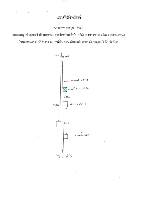 ทาวน์เฮ้าส์ พังงา คุระบุรี แม่นางขาว 1467000