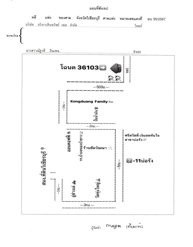 บ้านเดี่ยว เพชรบูรณ์ วิเชียรบุรี บ่อรัง 758625