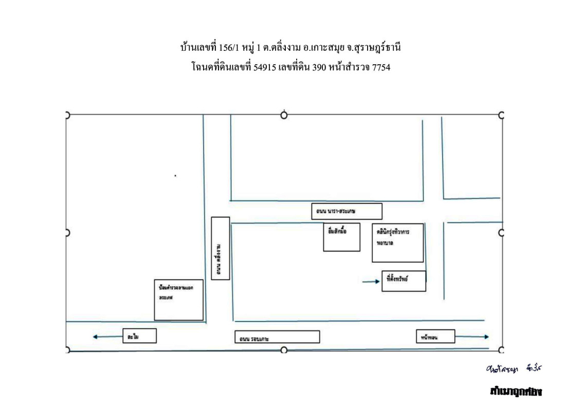 บ้านเดี่ยว สุราษฎร์ธานี เกาะสมุย ตลิ่งงาม 764420