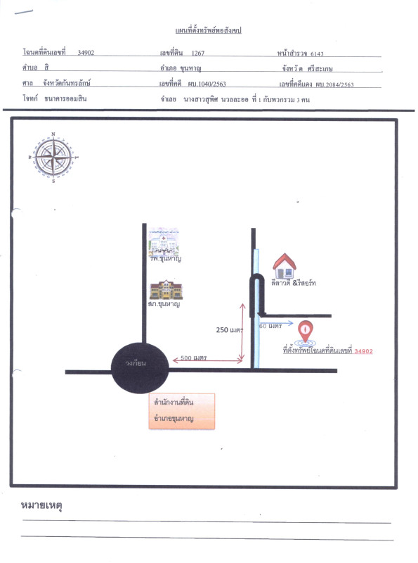 บ้านเดี่ยว ศรีสะเกษ ขุนหาญ สิ 403830