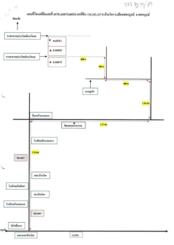 Residential land/lot Phetchabun Mueang Phetchabun Ban Khok 60000