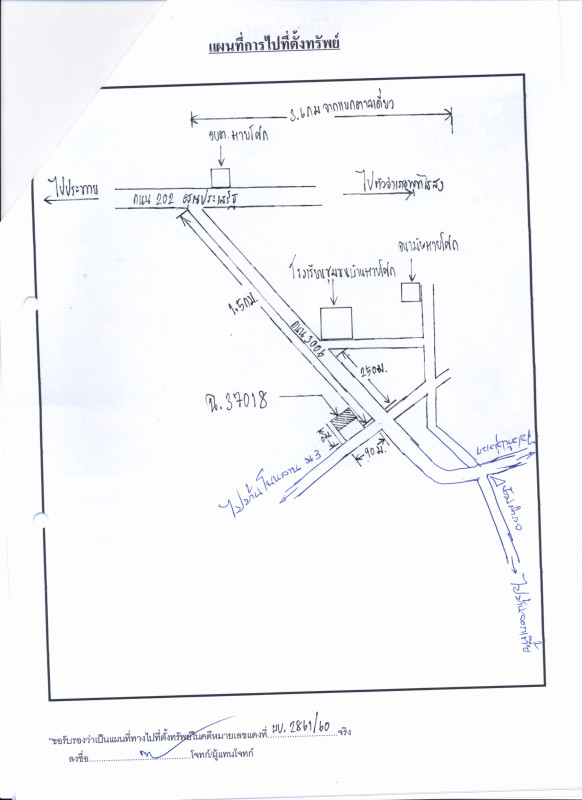 Residential land/lot Buri Ram Phutthaisong Hai Sok 175630