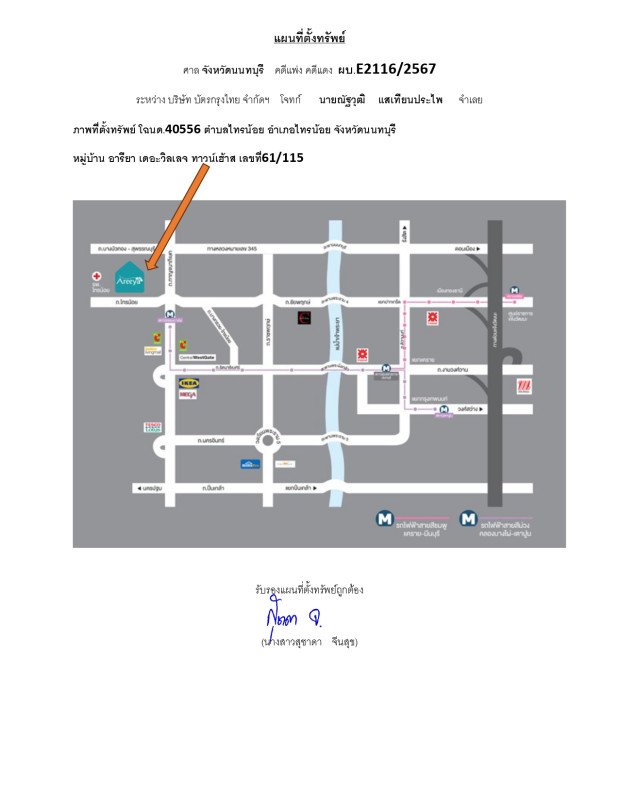 ทาวน์เฮ้าส์ นนทบุรี ไทรน้อย ไทรน้อย 1989600