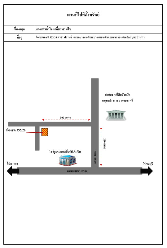 Condominium Samut Prakan Bang Sao Thong Bang Sao Thong 1139715