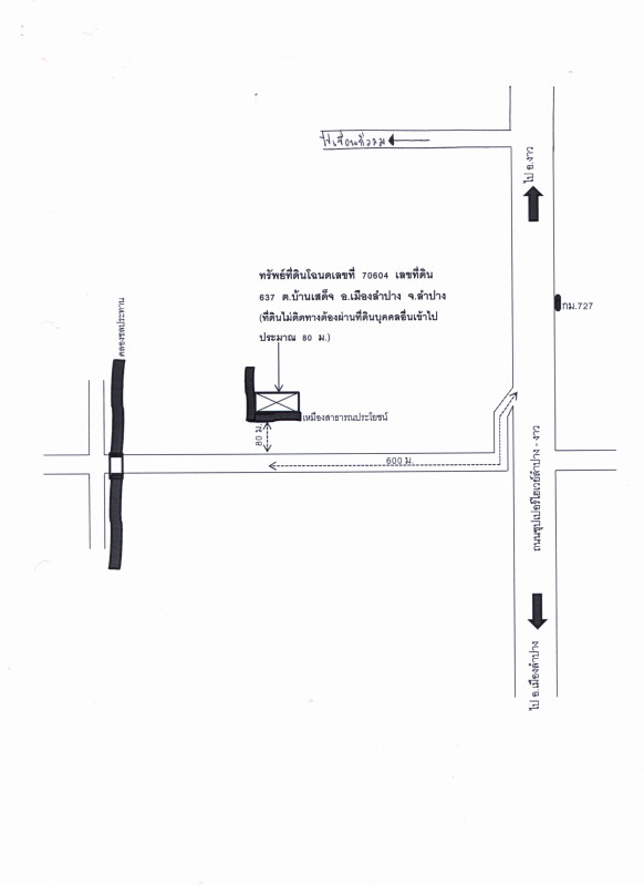 ที่ดินเปล่า ลำปาง เมืองลำปาง บ้านเสด็จ 193200